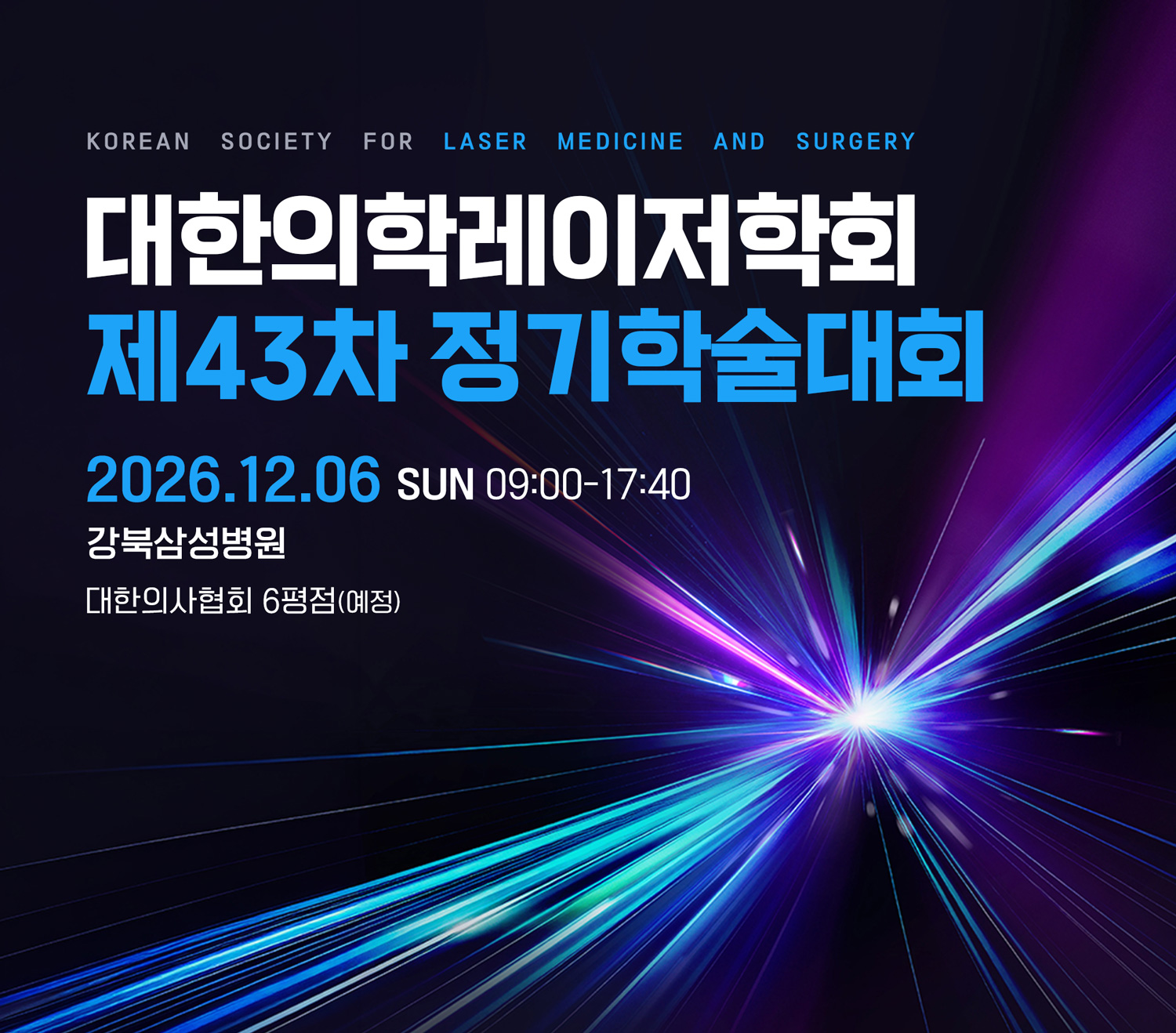 43차 연수교육